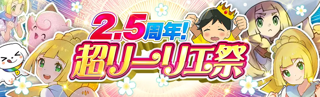オリパバナー