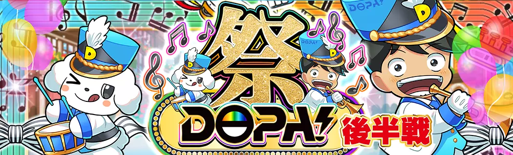 オリパバナー