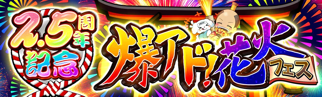 オリパバナー