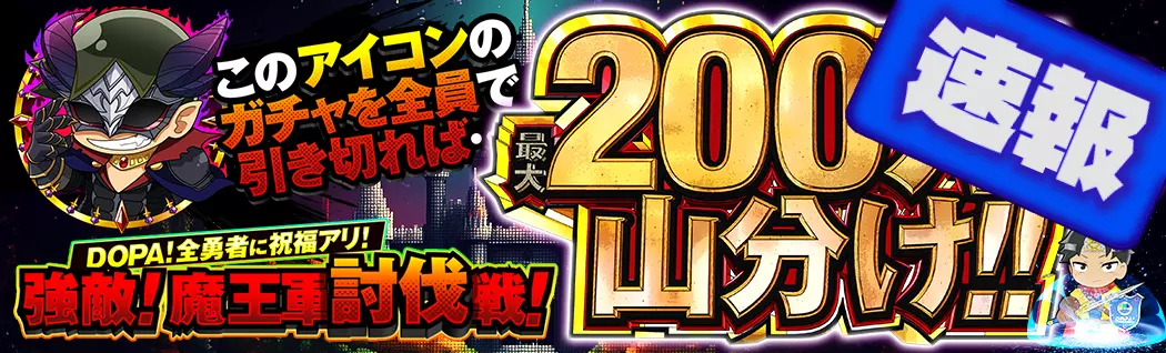 オリパバナー