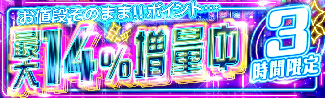 オリパバナー