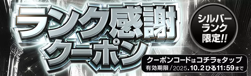 オリパバナー