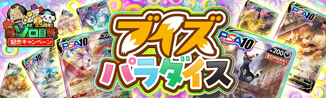 オリパバナー