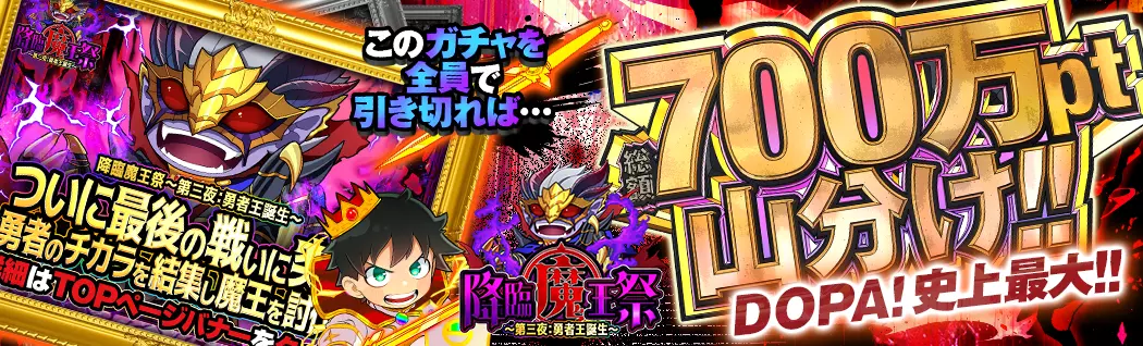 オリパバナー