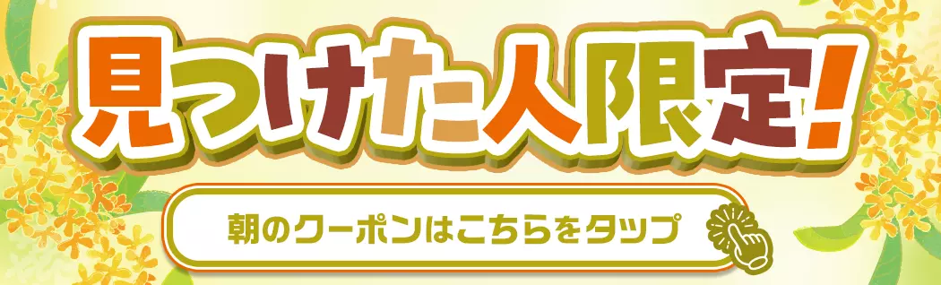 オリパバナー