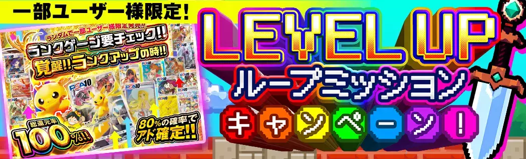 オリパバナー