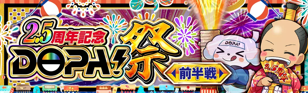 オリパバナー