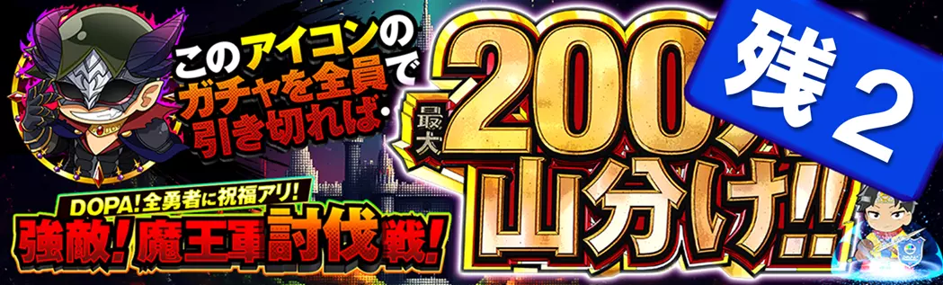 オリパバナー