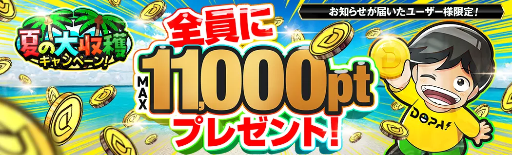 オリパバナー