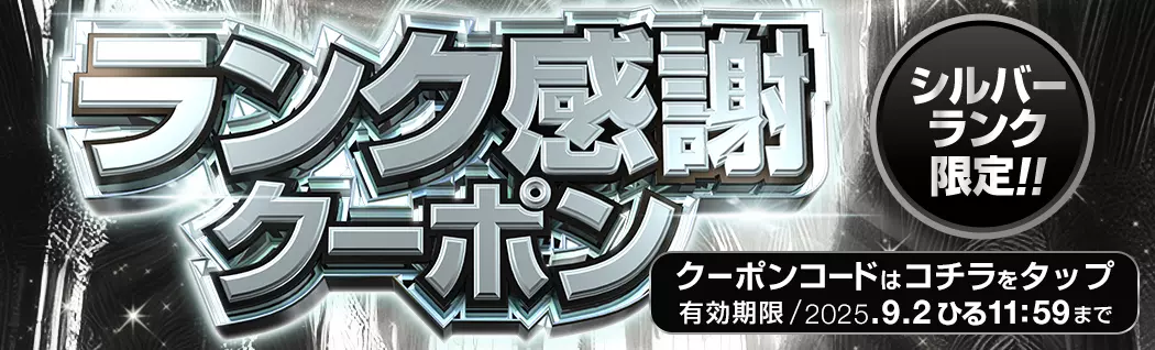 オリパバナー