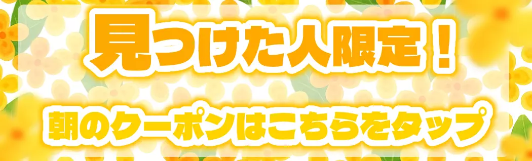 オリパバナー