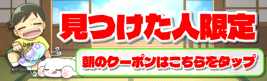 オリパバナー