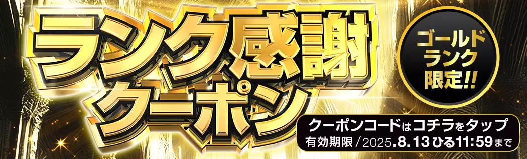 オリパバナー