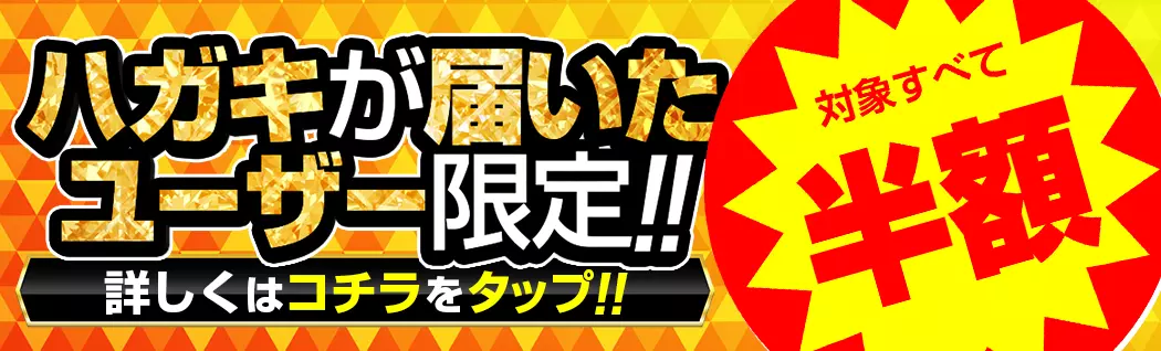 オリパバナー