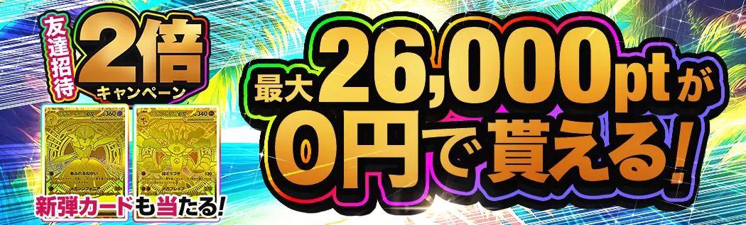 オリパバナー