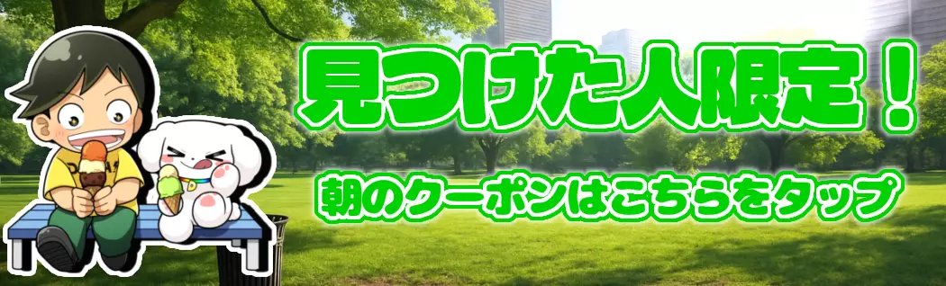 オリパバナー