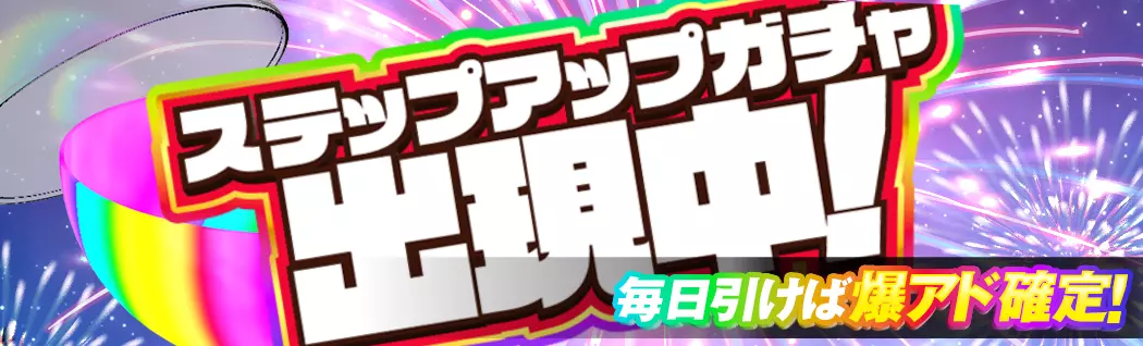 オリパバナー