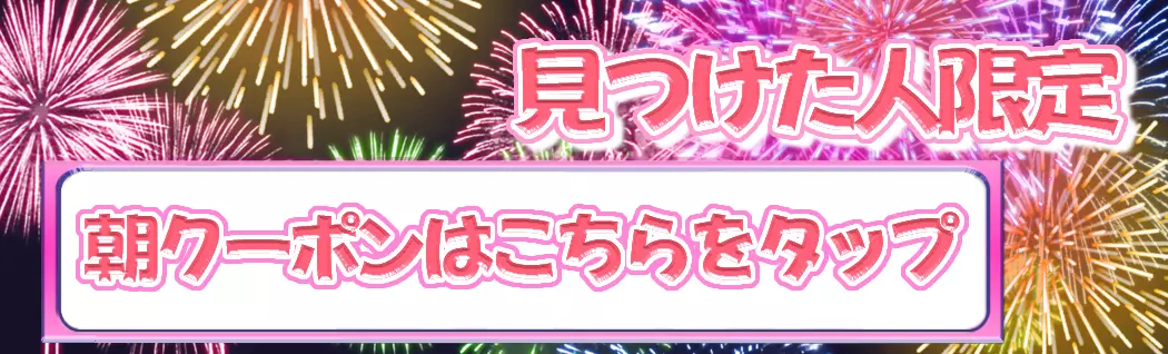オリパバナー