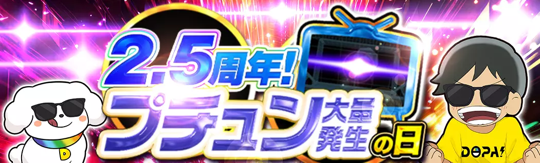 オリパバナー