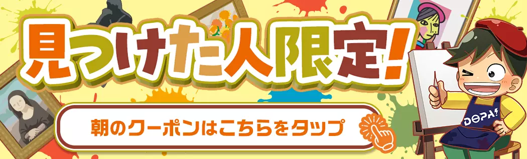 banner-img-朝クーポン 10/07-19996
