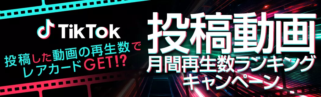 オリパバナー