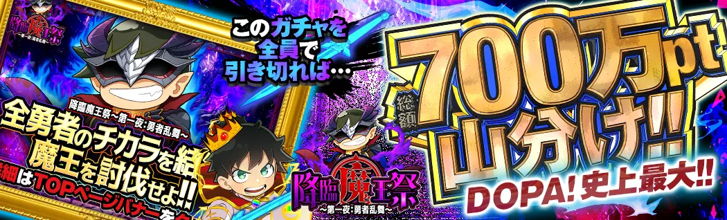 オリパバナー