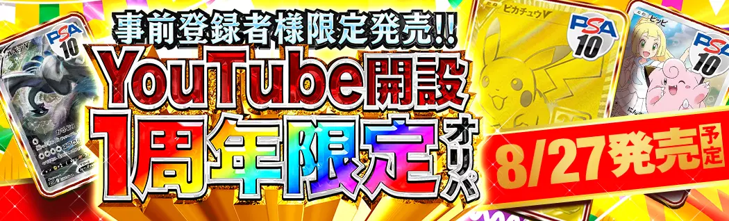 オリパバナー