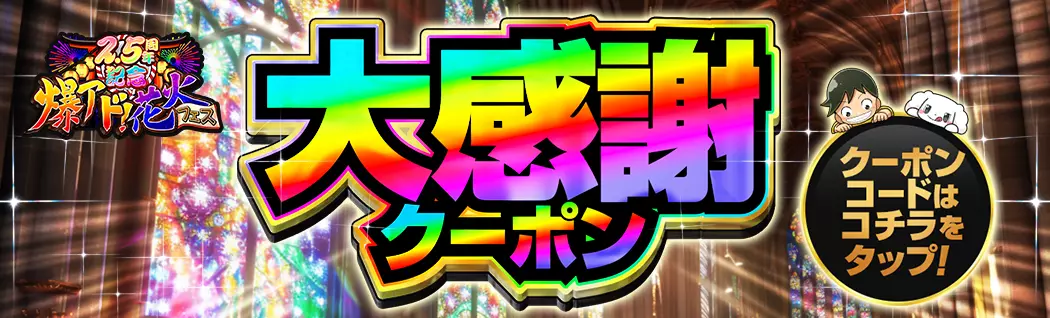 オリパバナー