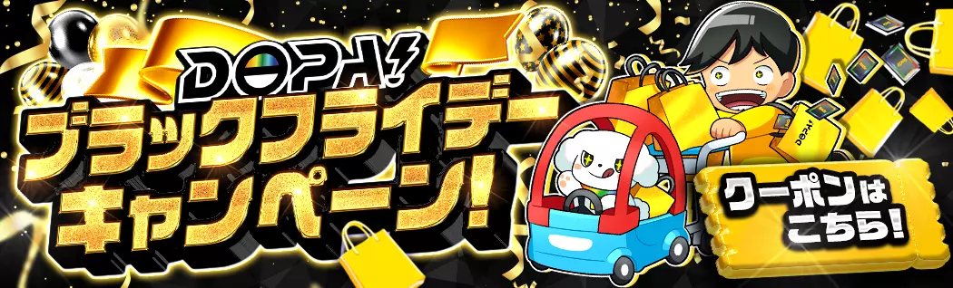 banner-img-11/24 ブラックフライデー-22581