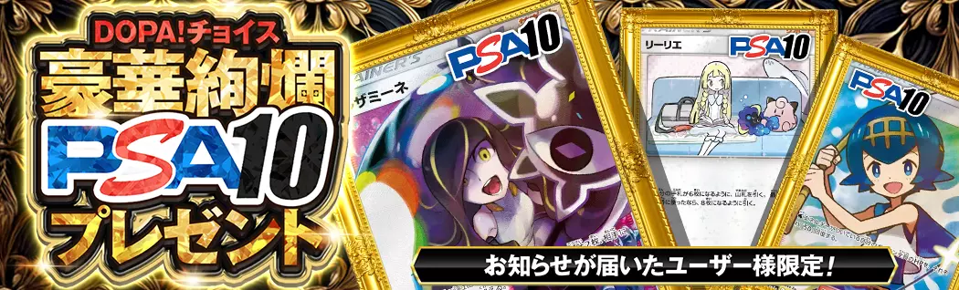 オリパバナー