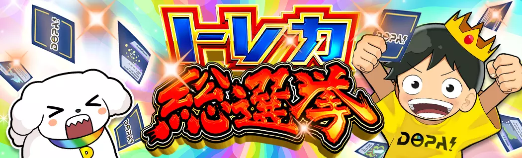 オリパバナー