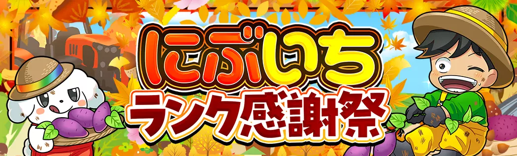 オリパバナー