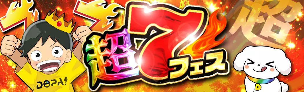 オリパバナー