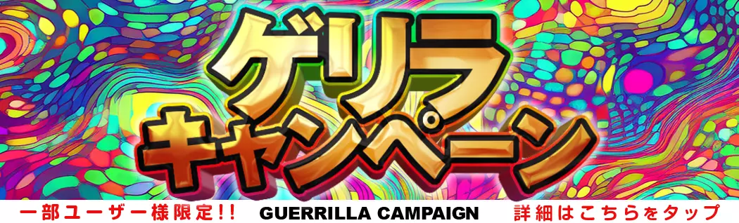 オリパバナー