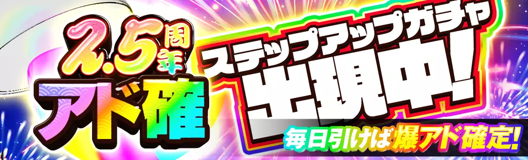オリパバナー