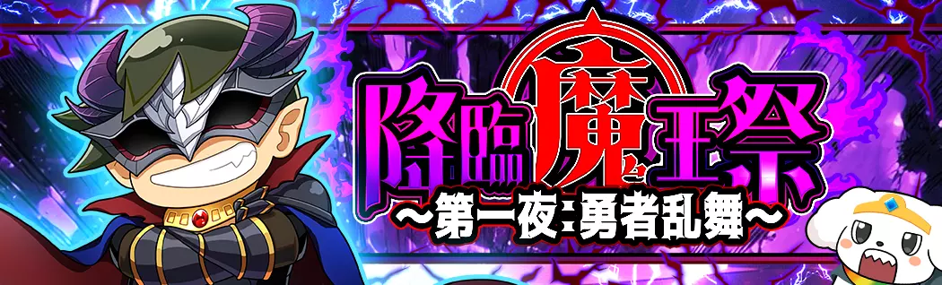 オリパバナー