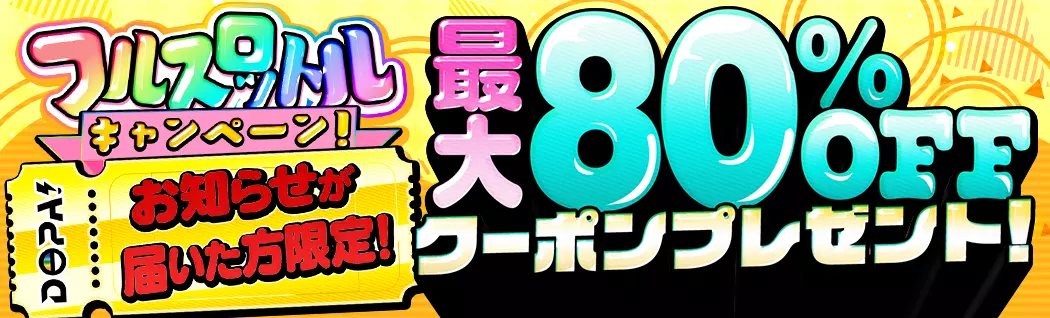 オリパバナー
