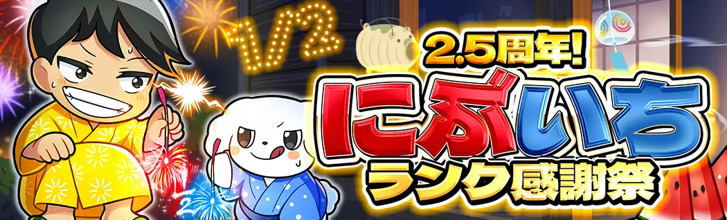オリパバナー