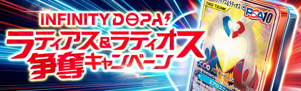 オリパバナー