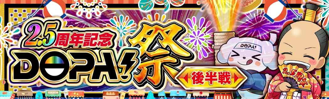 オリパバナー