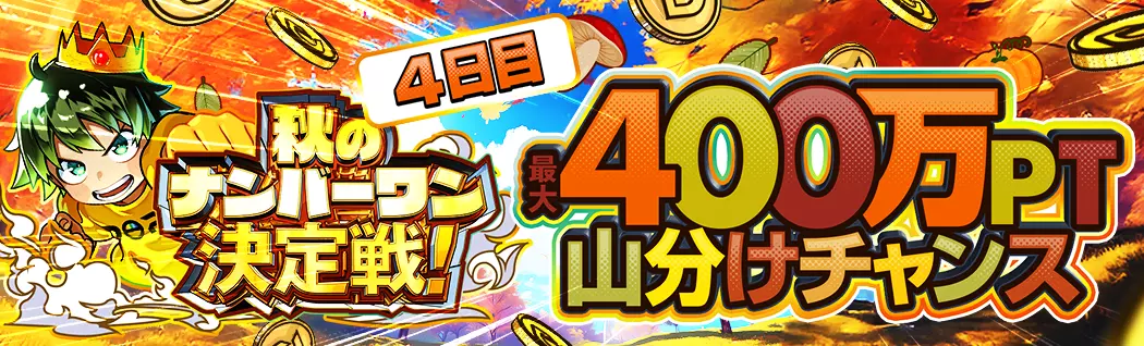オリパバナー