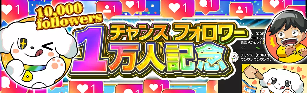 オリパバナー