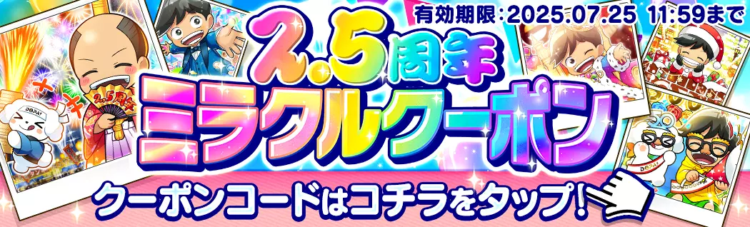 オリパバナー