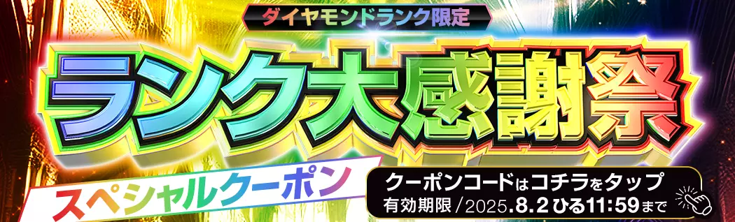オリパバナー