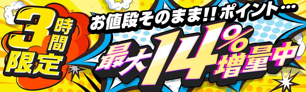 オリパバナー