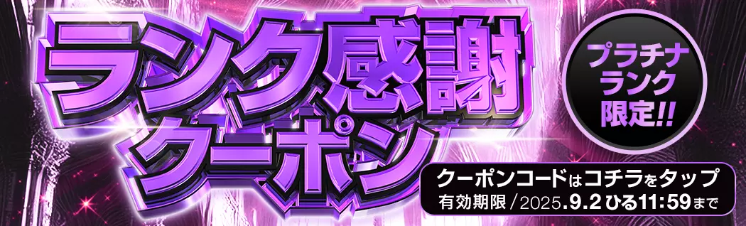 オリパバナー