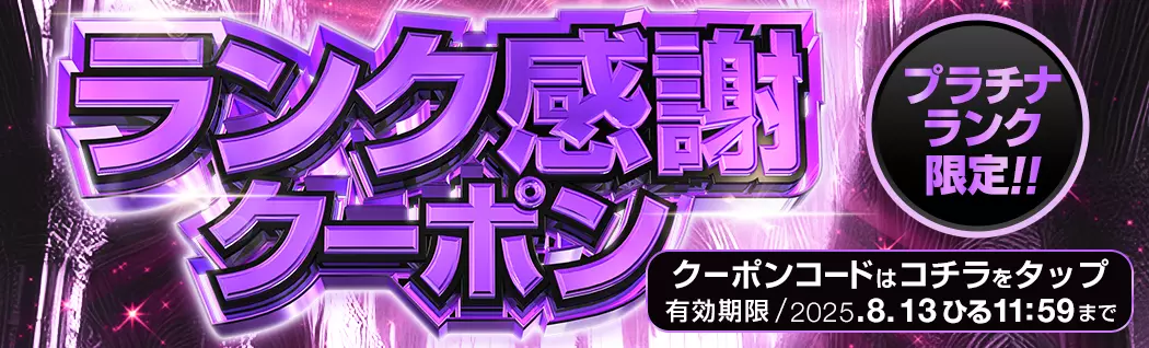 オリパバナー