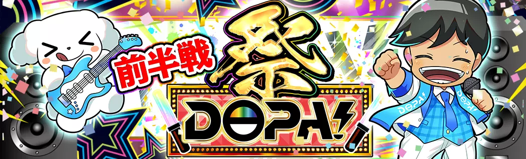 オリパバナー