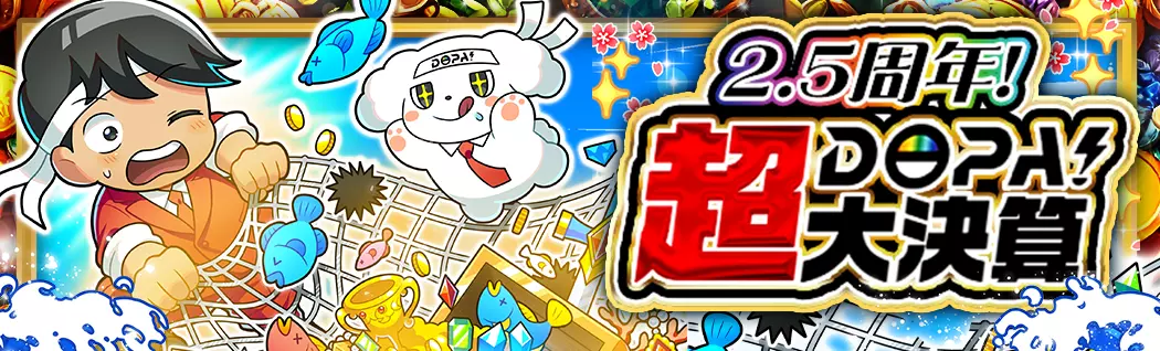 オリパバナー