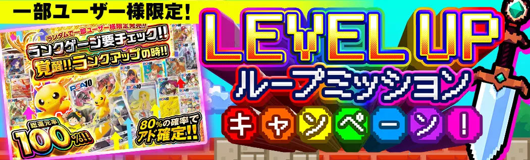 オリパバナー
